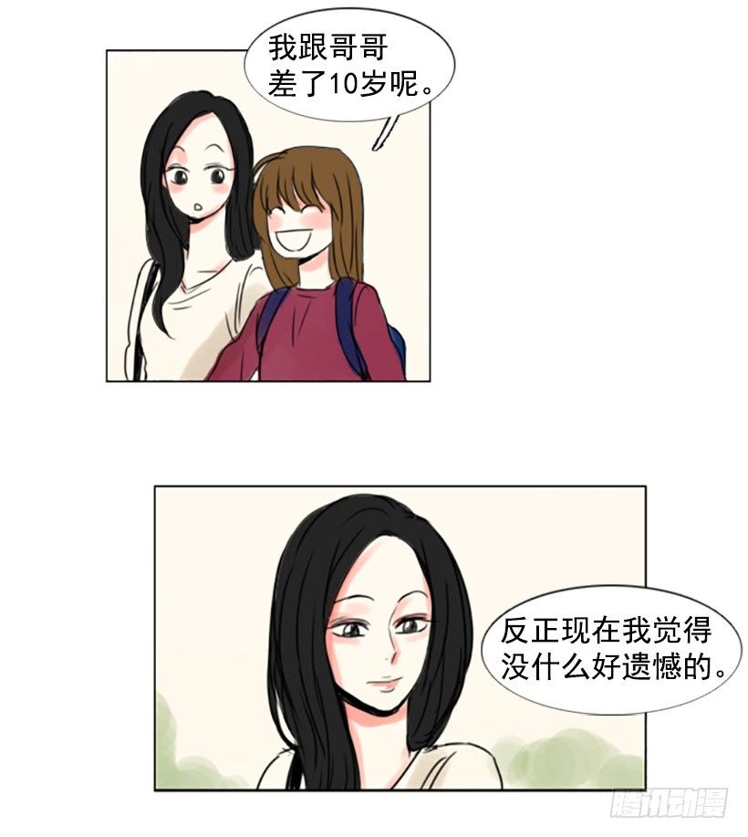 《怦然心情》介绍对象 第16页