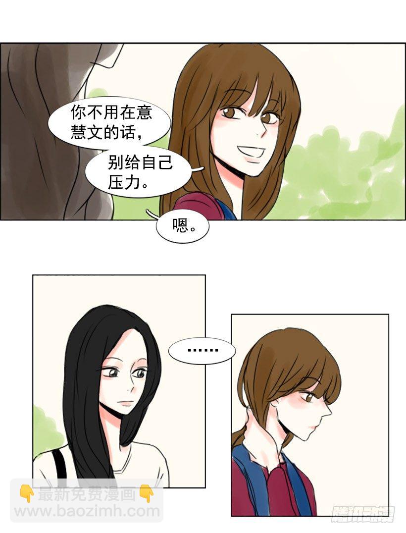 《怦然心情》介绍对象 第17页