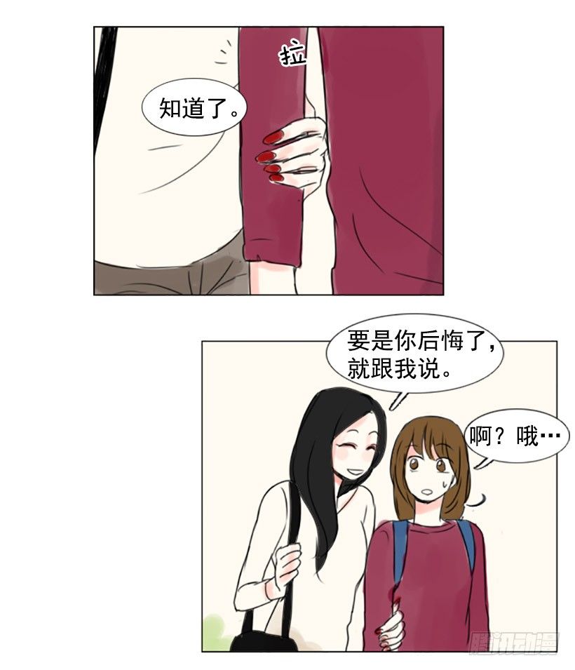 《怦然心情》介绍对象 第18页