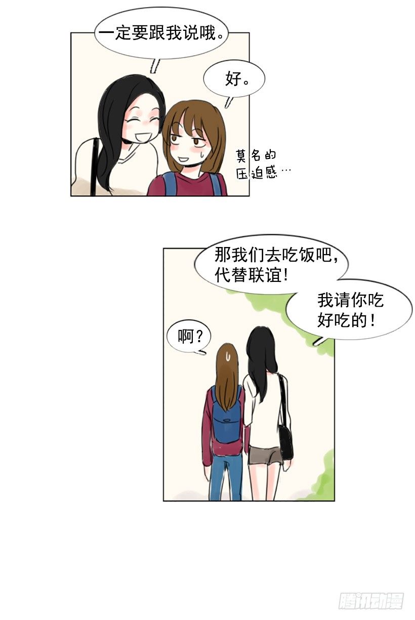 《怦然心情》介绍对象 第19页