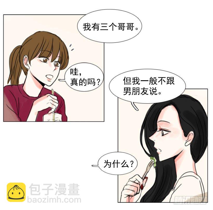 《怦然心情》介绍对象 第22页