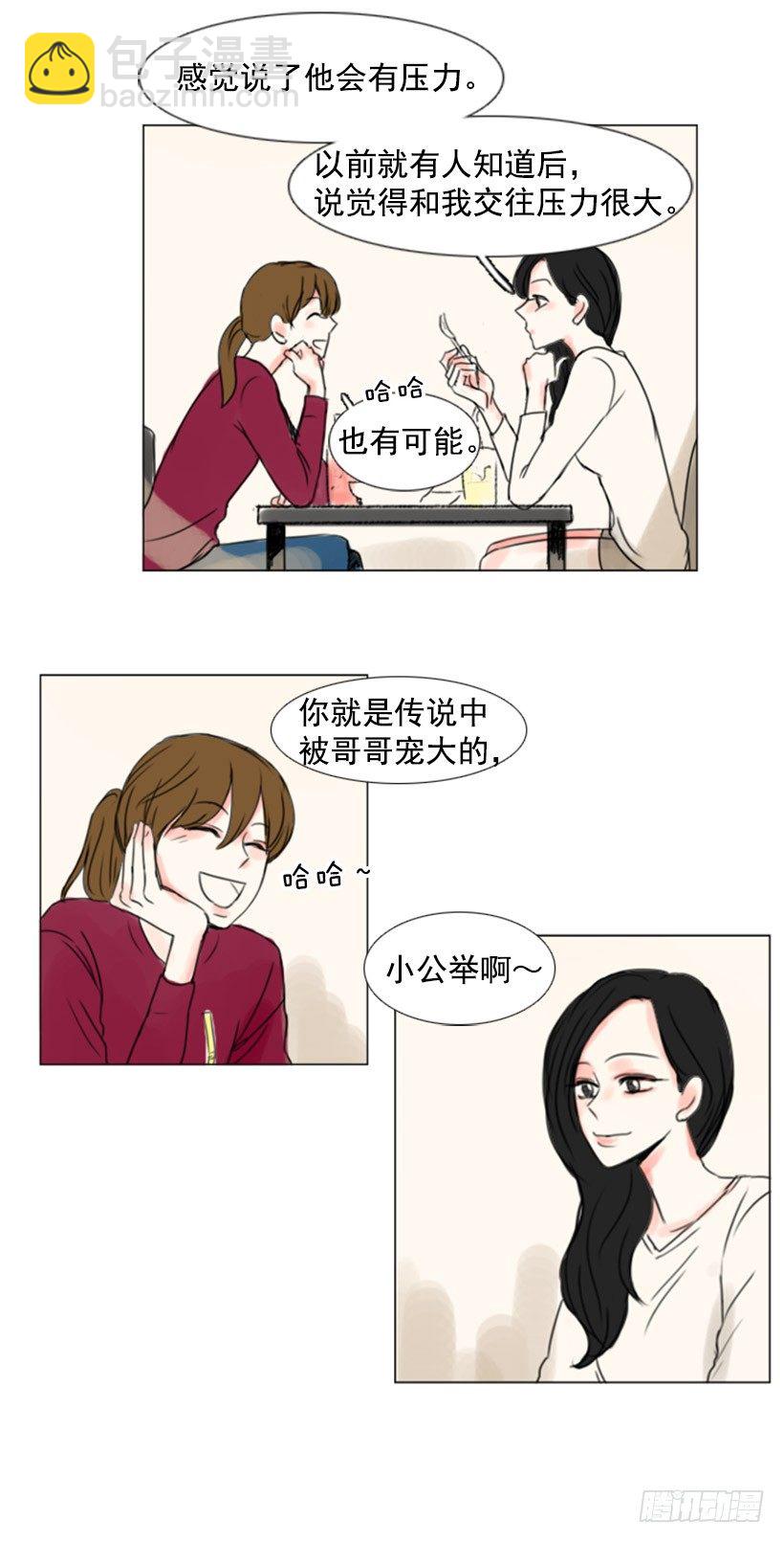 《怦然心情》介绍对象 第23页