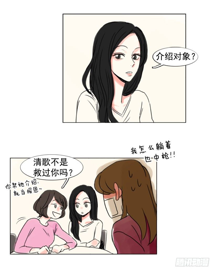 《怦然心情》介绍对象 第2页