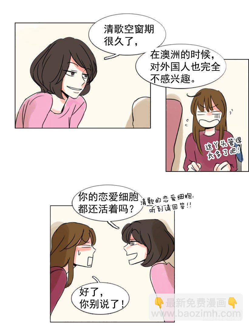 《怦然心情》介绍对象 第3页
