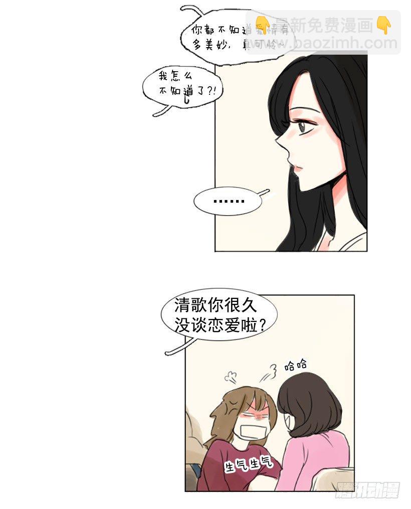 《怦然心情》介绍对象 第4页