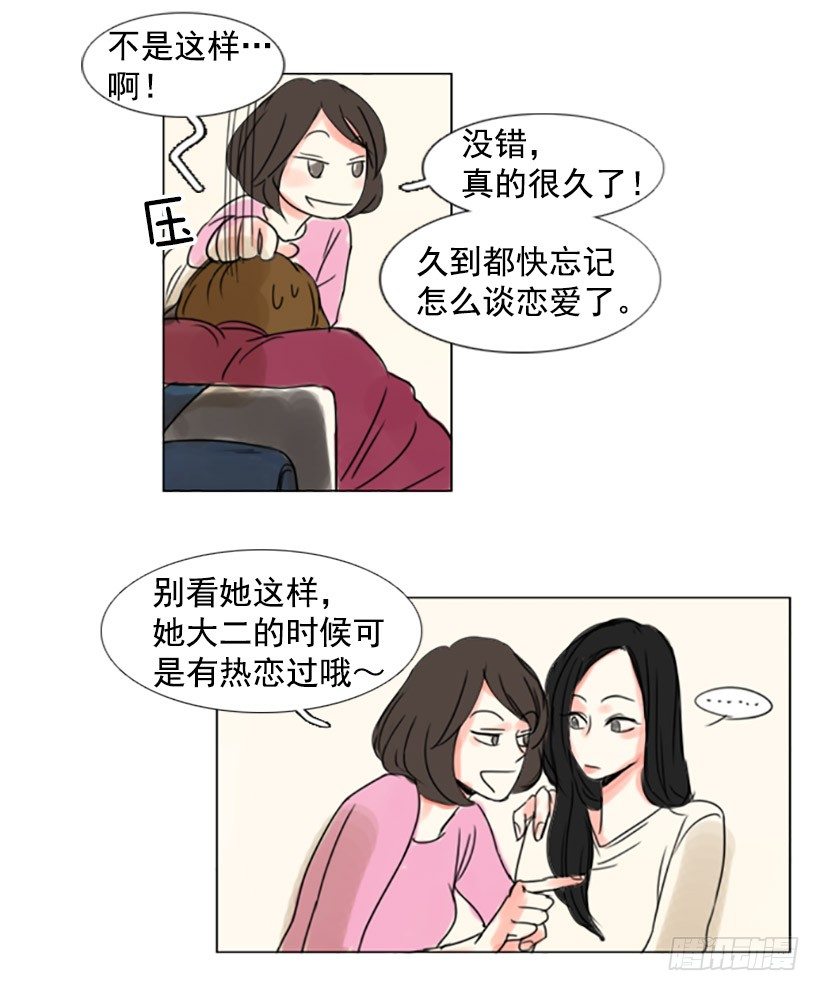 《怦然心情》介绍对象 第5页