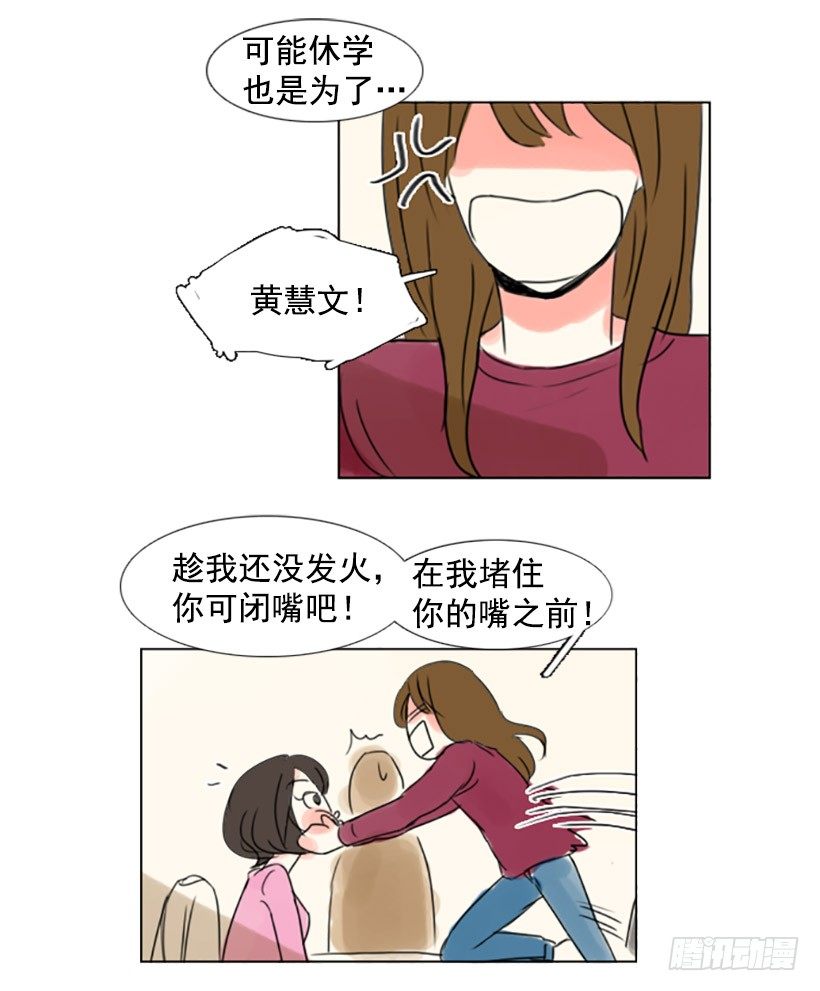 《怦然心情》介绍对象 第6页