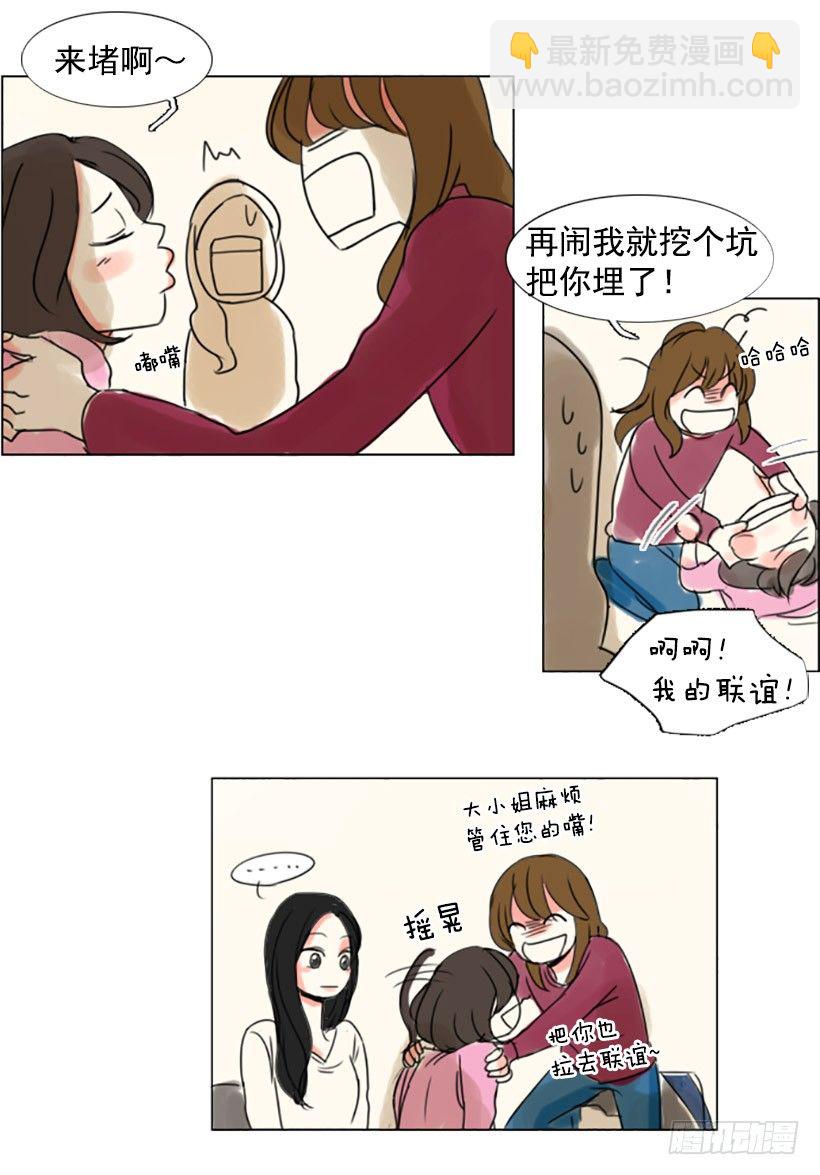 《怦然心情》介绍对象 第8页