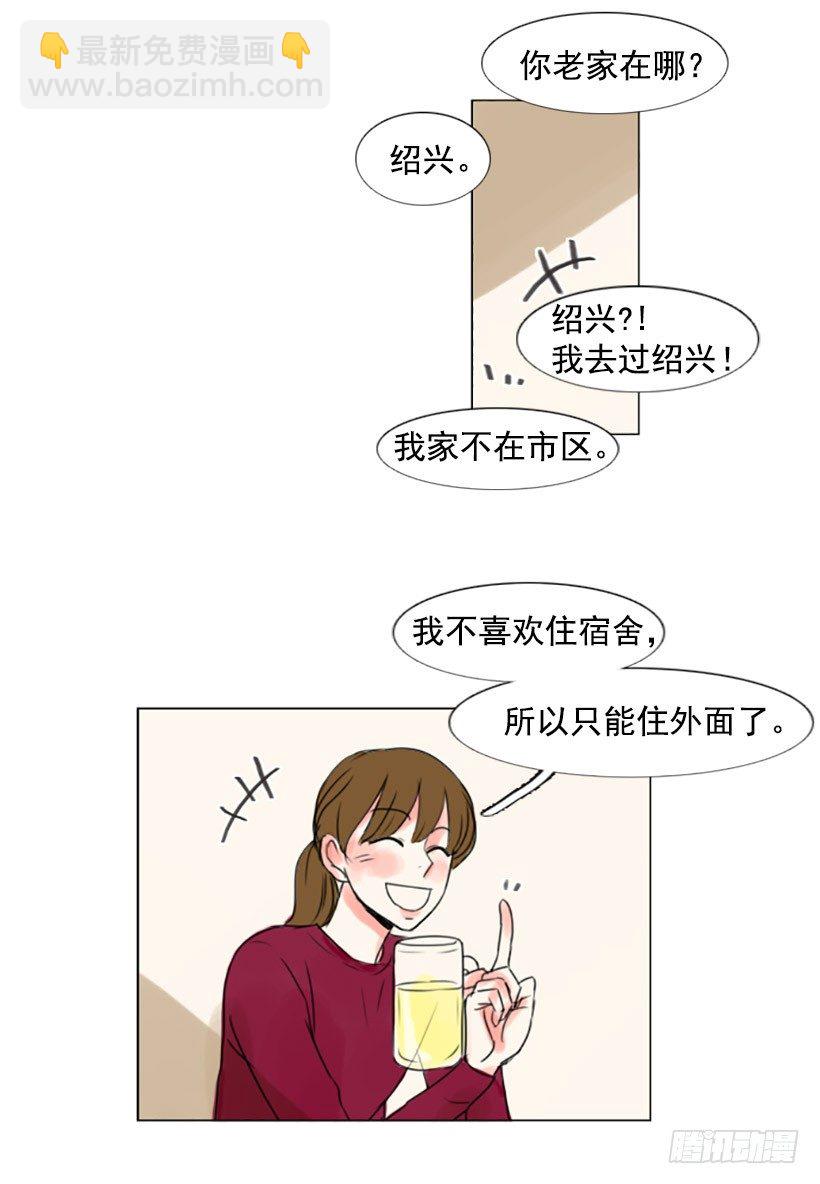 《怦然心情》哥哥们 第10页