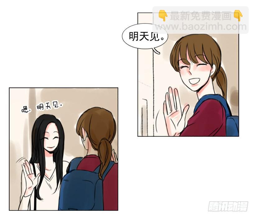 《怦然心情》哥哥们 第14页