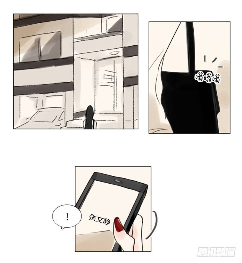 《怦然心情》哥哥们 第16页