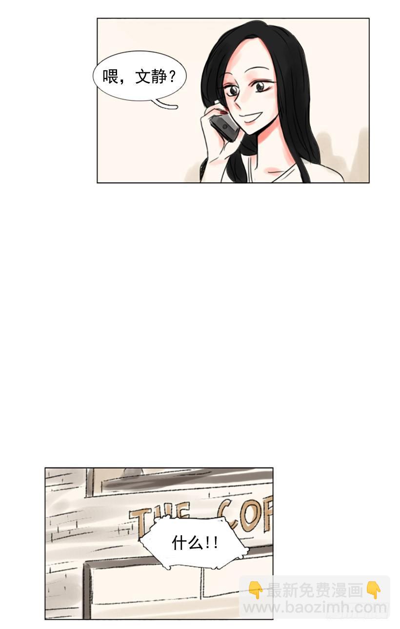 《怦然心情》哥哥们 第17页