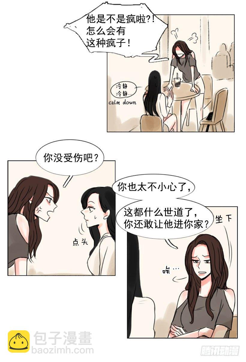 《怦然心情》哥哥们 第18页