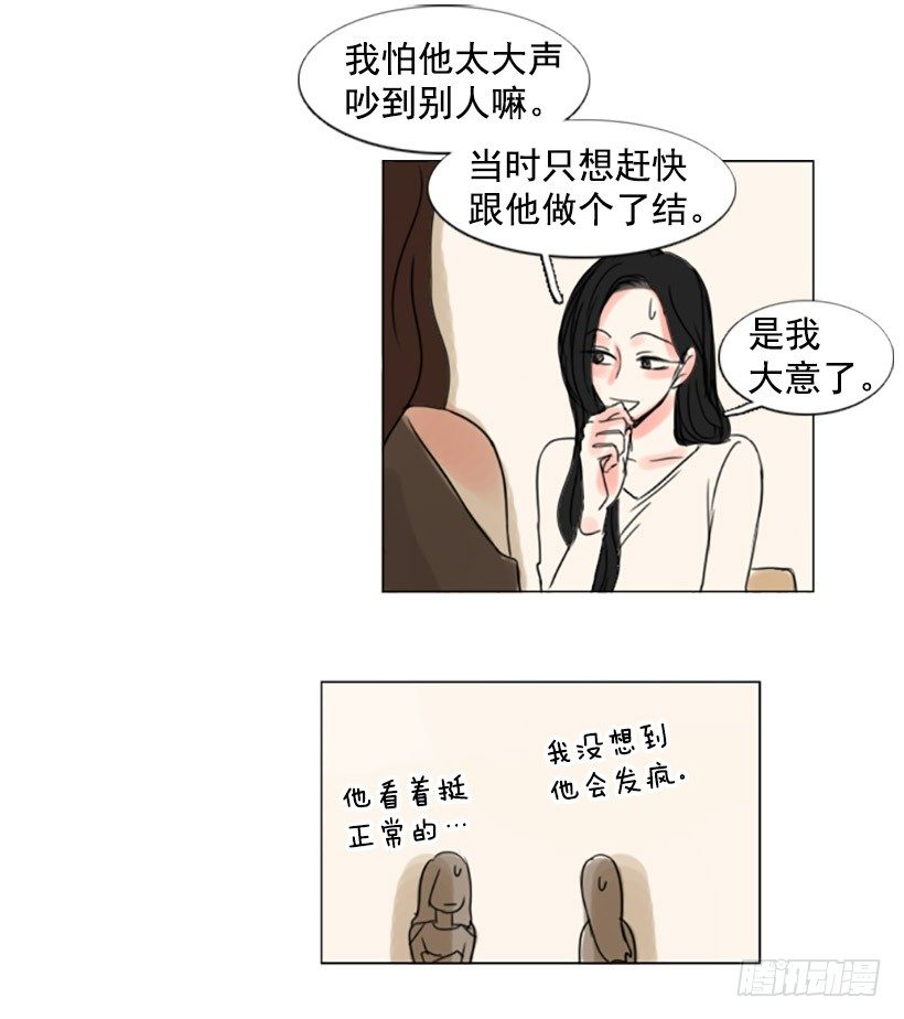 《怦然心情》哥哥们 第19页