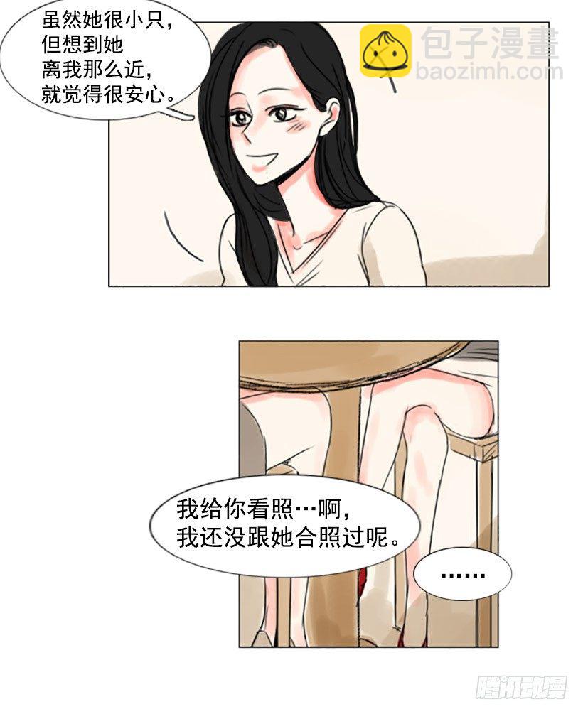 《怦然心情》哥哥们 第24页