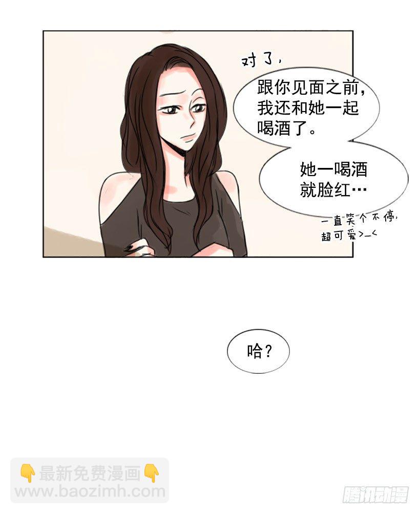 《怦然心情》哥哥们 第26页