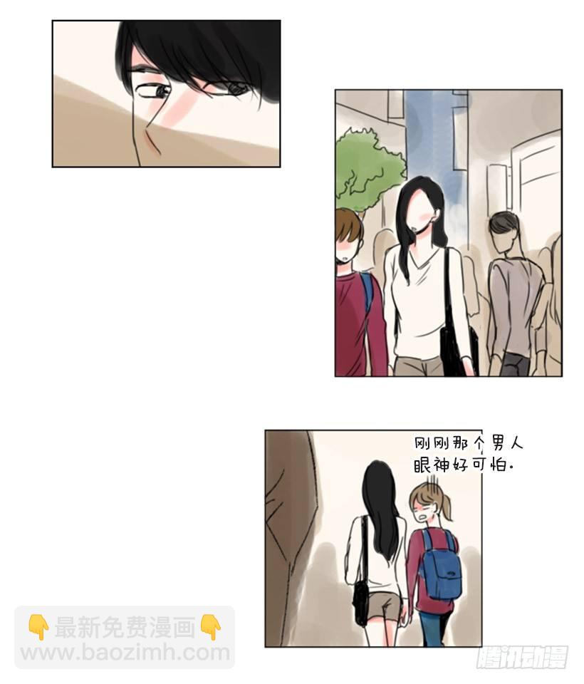 《怦然心情》哥哥们 第4页