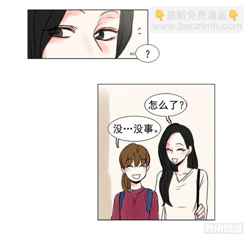 《怦然心情》哥哥们 第6页