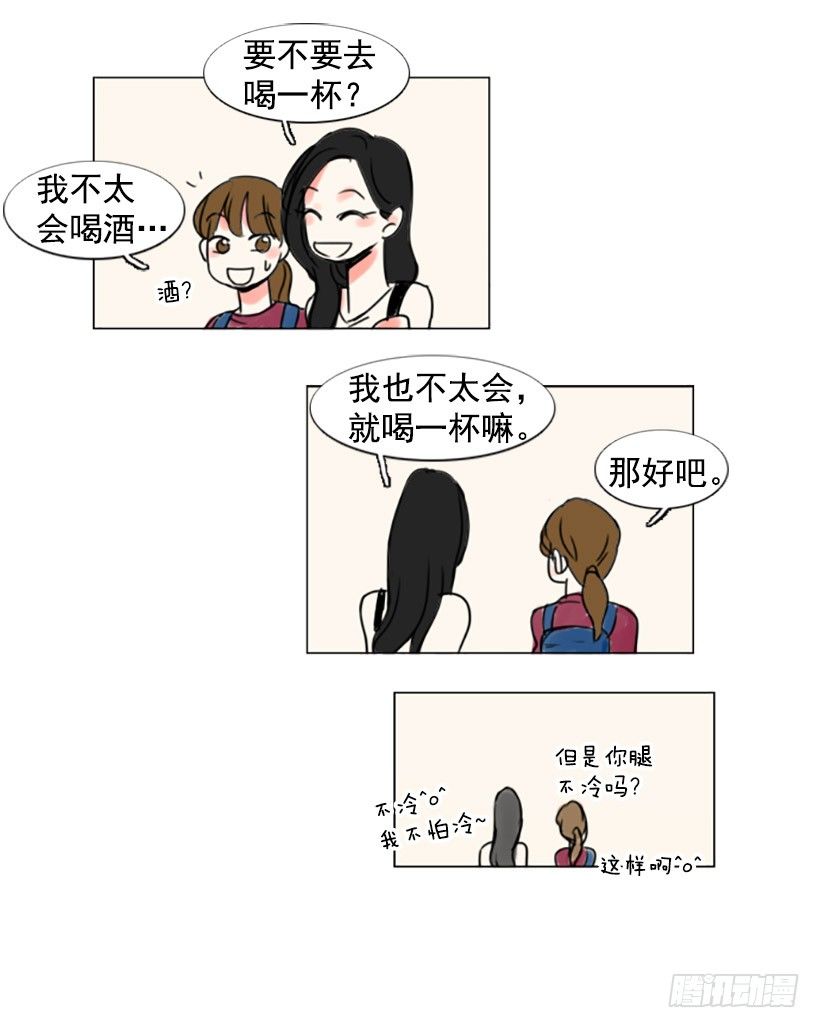 《怦然心情》哥哥们 第7页