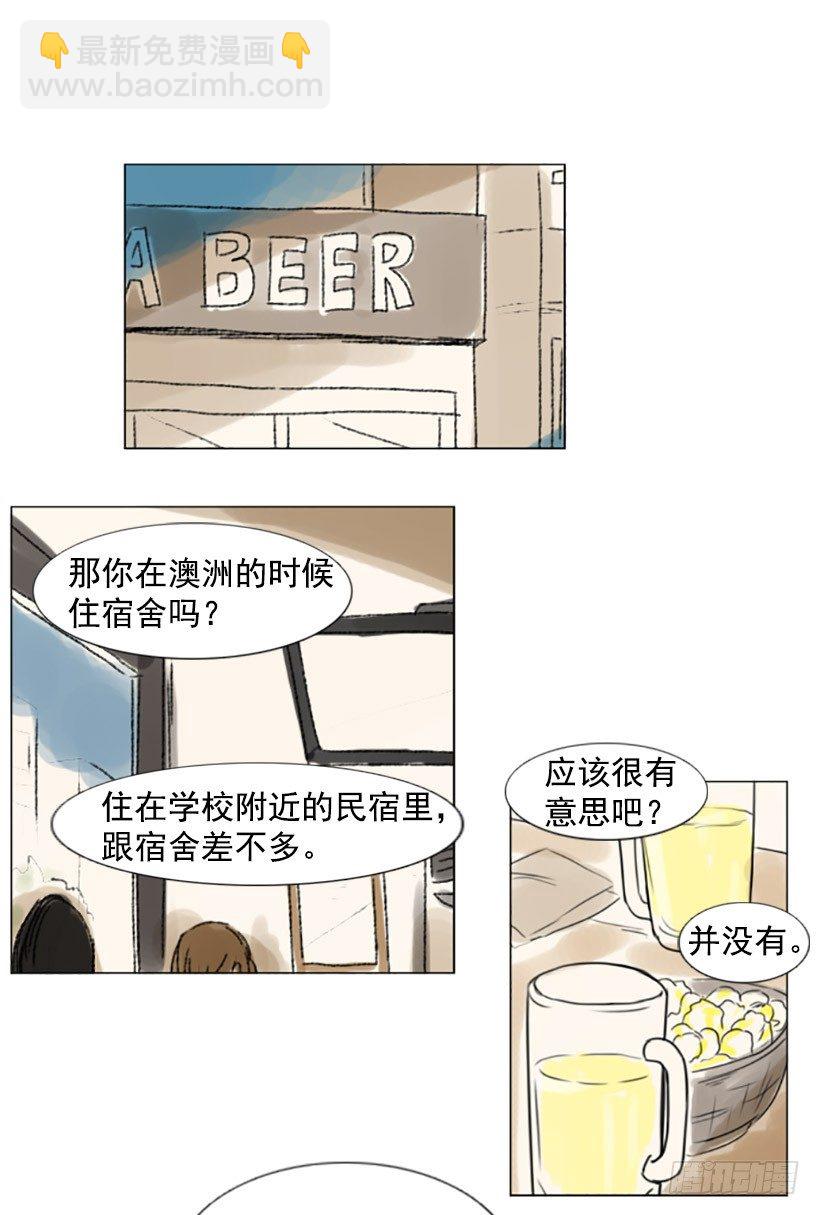 《怦然心情》哥哥们 第8页