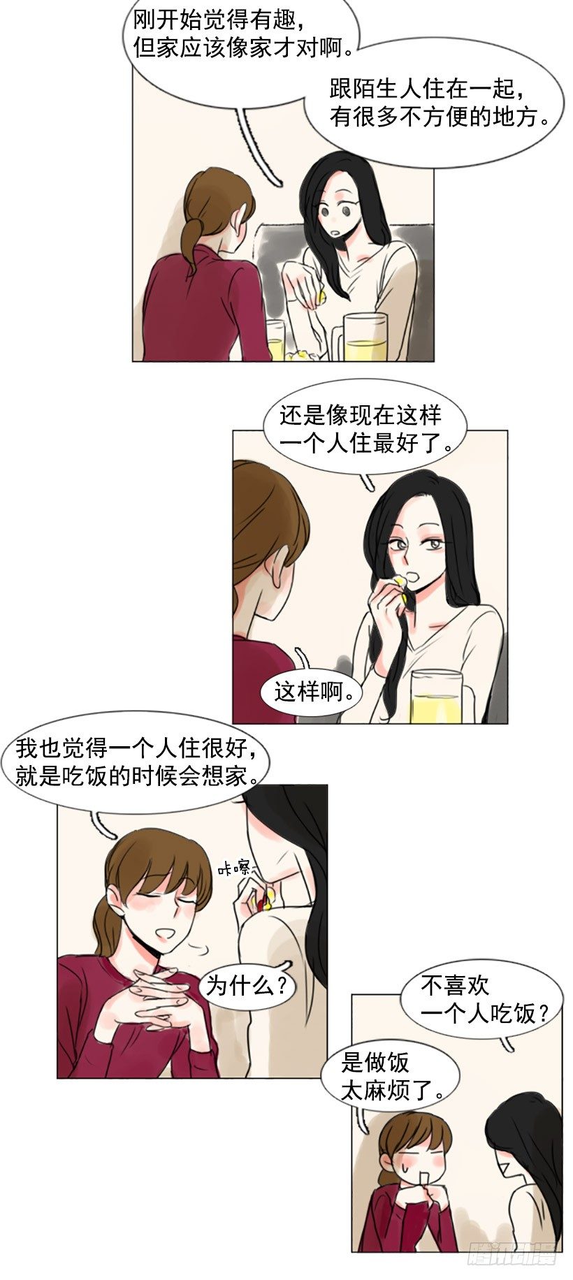 《怦然心情》哥哥们 第9页