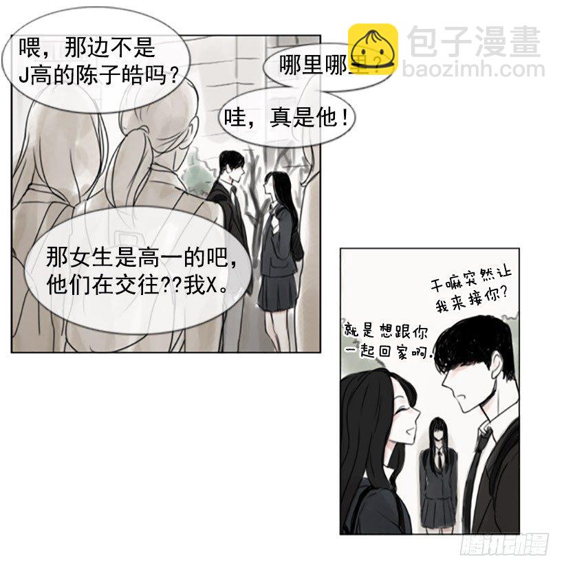 《怦然心情》地铁 第10页