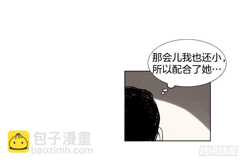 《怦然心情》地铁 第15页