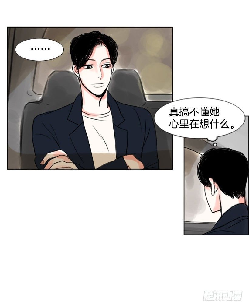 《怦然心情》地铁 第17页