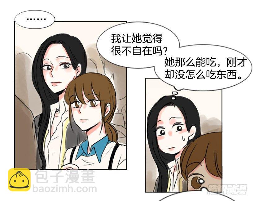 《怦然心情》地铁 第19页