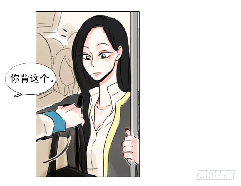 《怦然心情》地铁 第32页