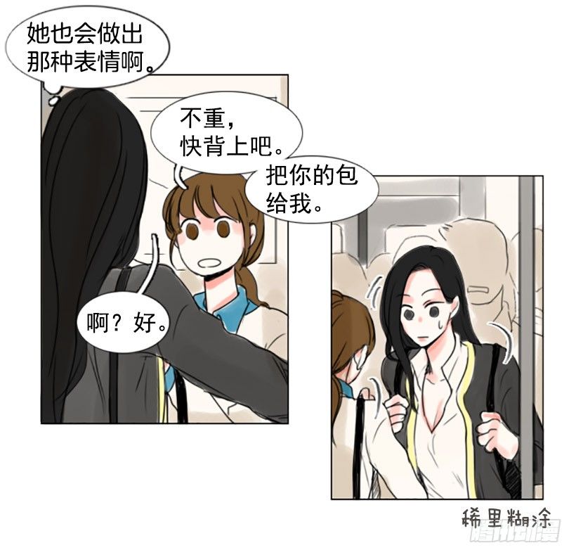 《怦然心情》地铁 第35页