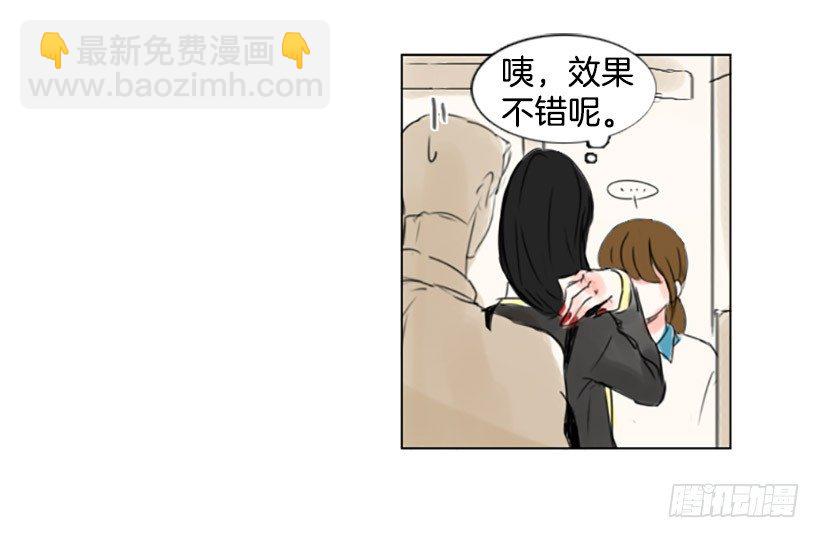 《怦然心情》地铁 第37页