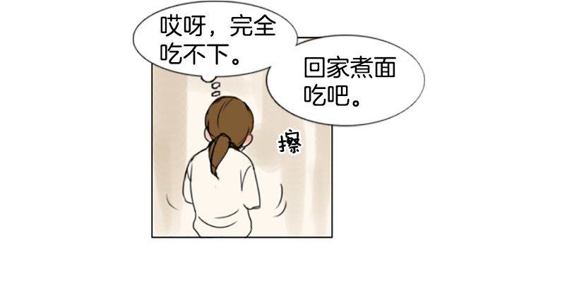 《怦然心情》地铁 第3页