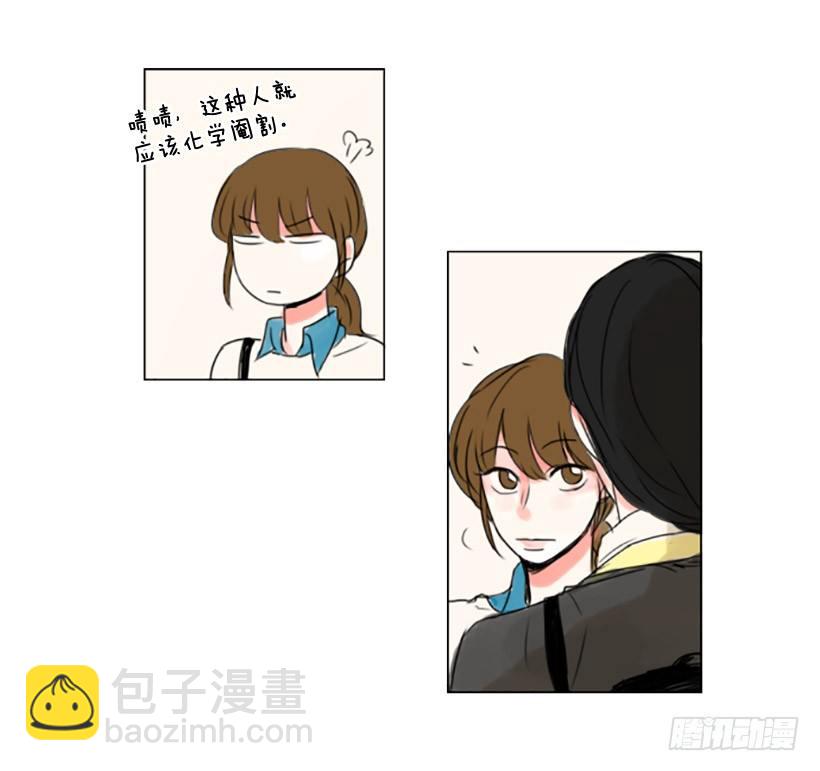 《怦然心情》地铁 第45页