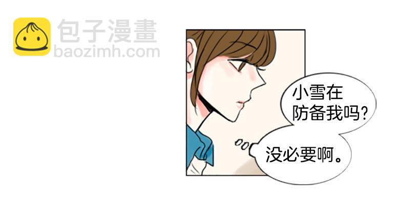 《怦然心情》地铁 第4页