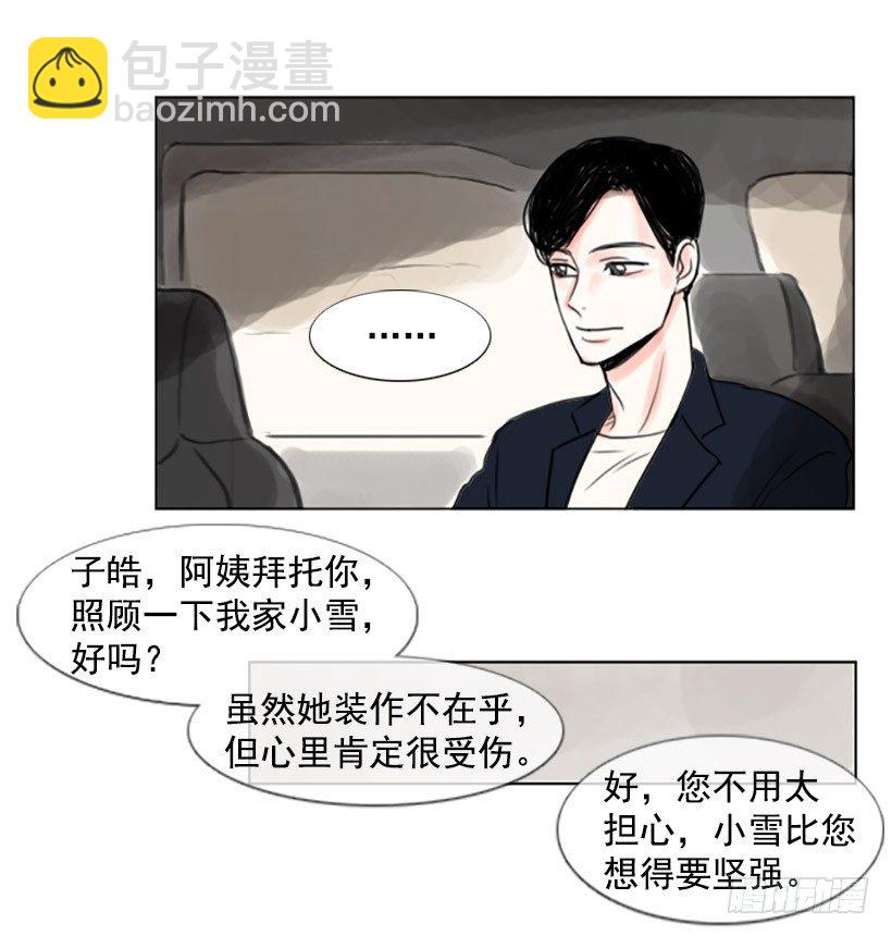 《怦然心情》地铁 第9页