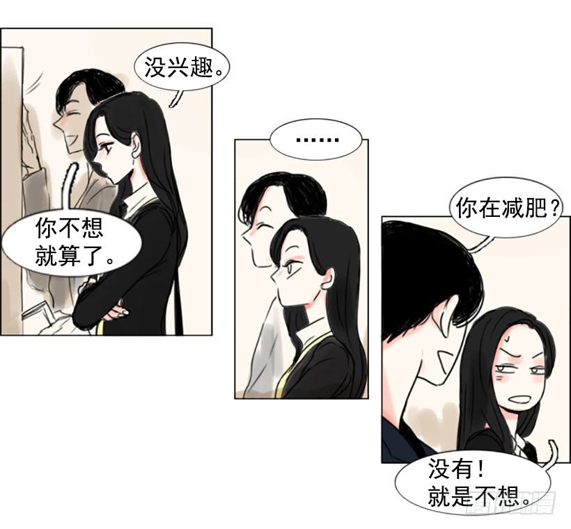 《怦然心情》吃饭 第11页