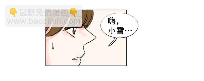 《怦然心情》吃饭 第18页