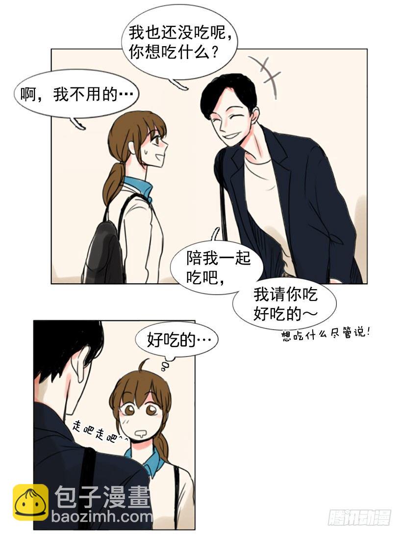《怦然心情》吃饭 第24页