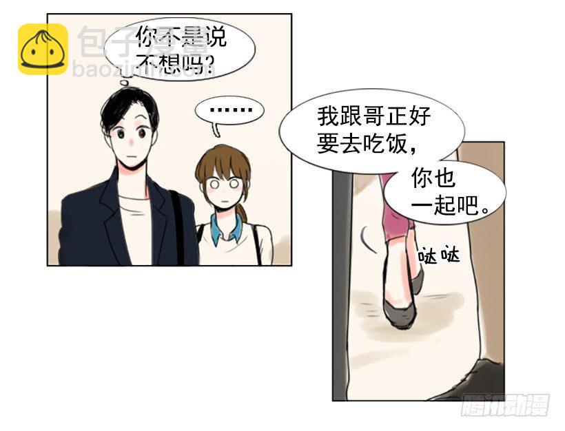 《怦然心情》吃饭 第27页
