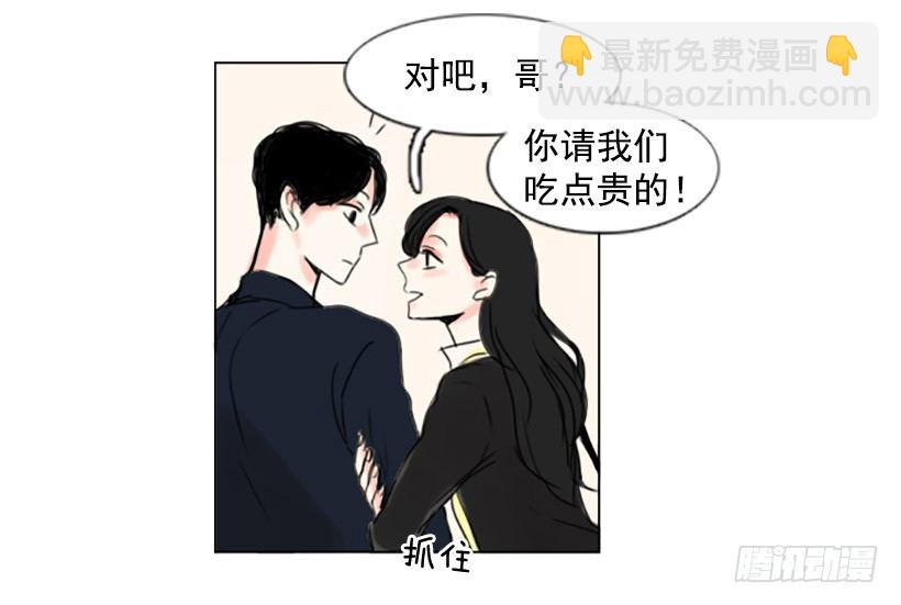《怦然心情》吃饭 第28页