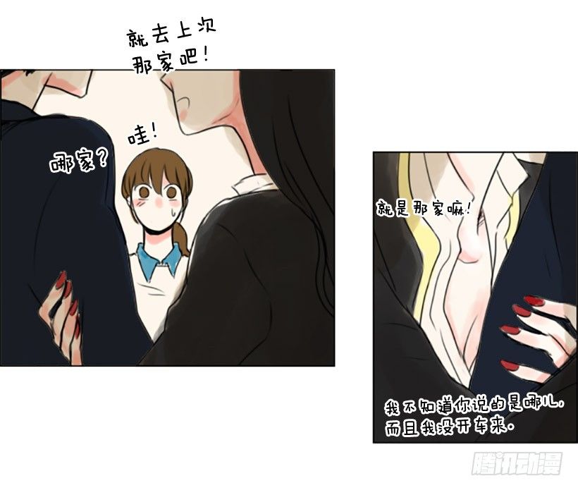 《怦然心情》吃饭 第29页