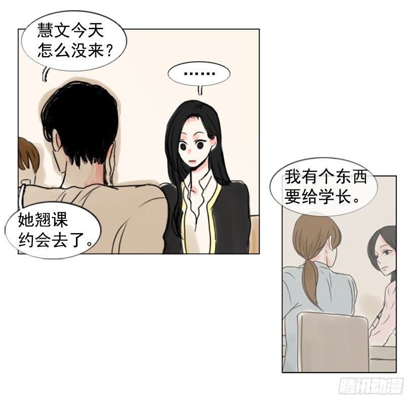 《怦然心情》吃饭 第37页