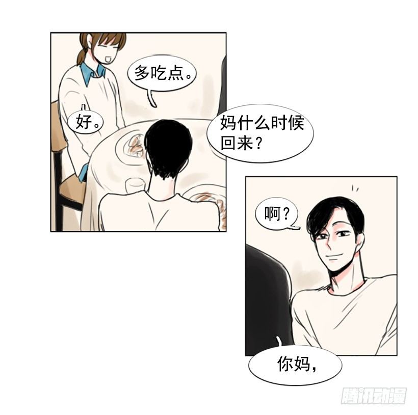 《怦然心情》吃饭 第38页