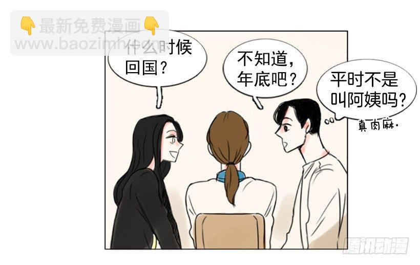 《怦然心情》吃饭 第39页