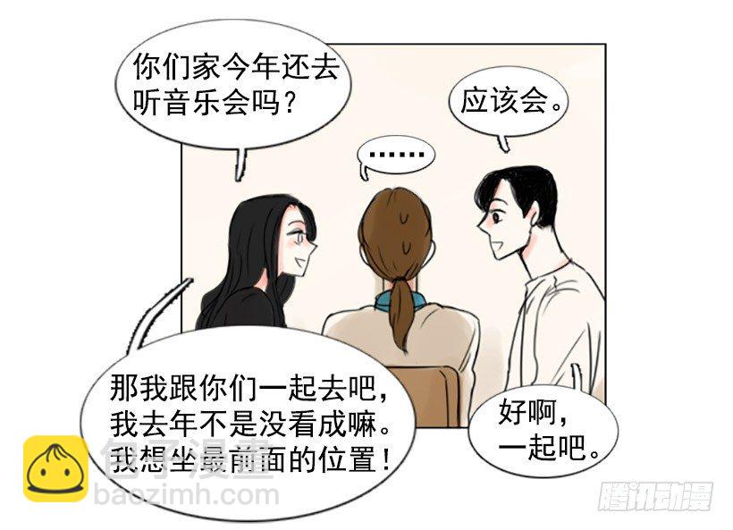 《怦然心情》吃饭 第40页