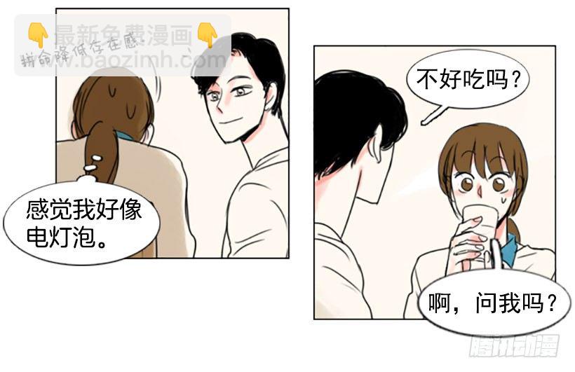 《怦然心情》吃饭 第41页