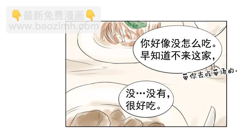 《怦然心情》吃饭 第42页