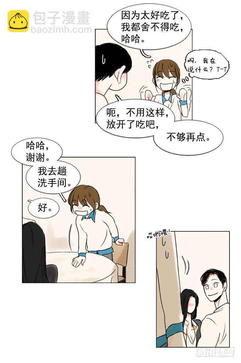 《怦然心情》吃饭 第43页