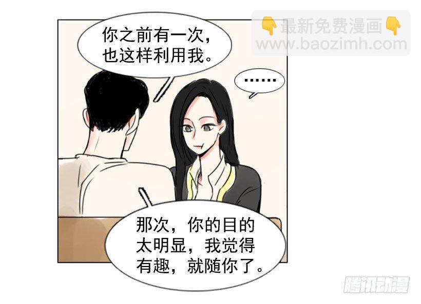 《怦然心情》吃饭 第46页